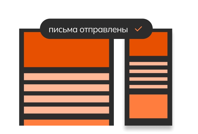 Запустим авторассылку