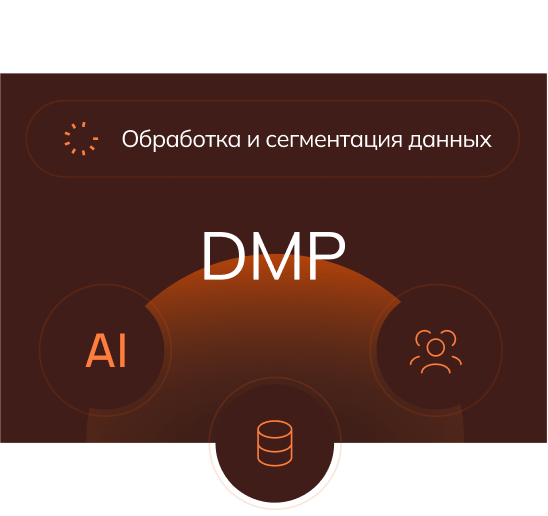 Аудиторные сегменты для сверхточного таргетинга