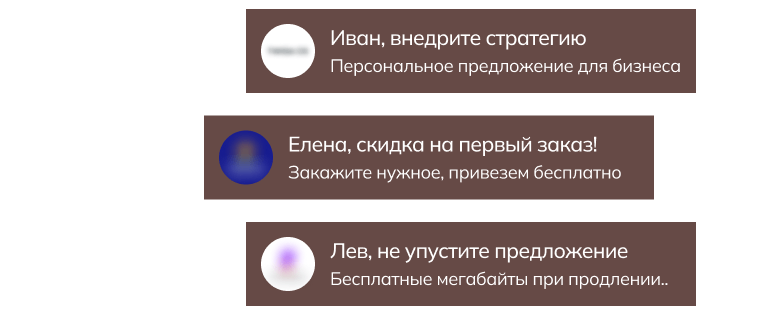Аудиторные сегменты для сверхточного таргетинга